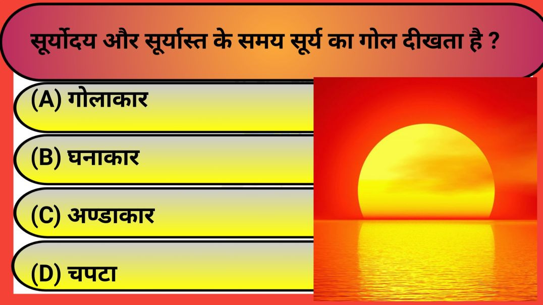 ⁣सामान्य ज्ञान हिंदी || general knowledge Hindi || GK in Hindi || सामान्य हिंदी || वस्तुनिष्ठ प्रश्न 