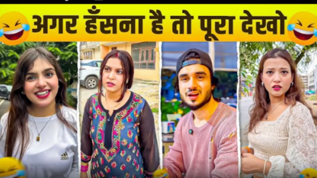 ⁣New Funny Video😂। Trending Funny Video🤣। New Instagram Funny Video😃। New Comedy Video😁। Viral Video😂