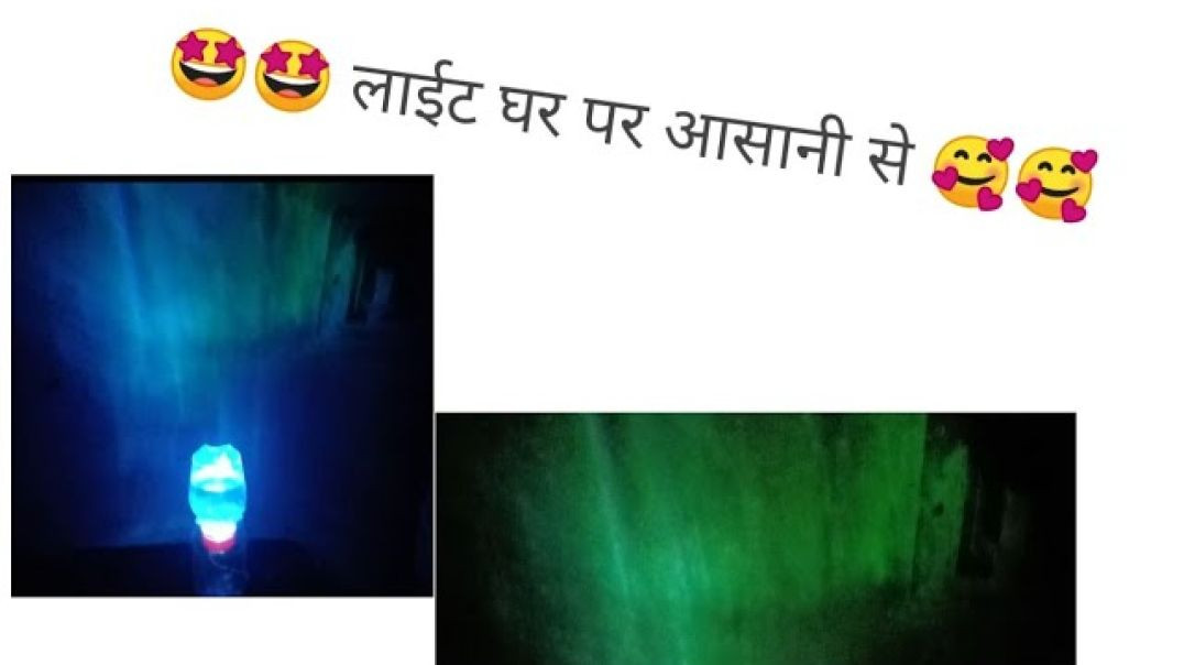 ⁣Light ghar per aasani se