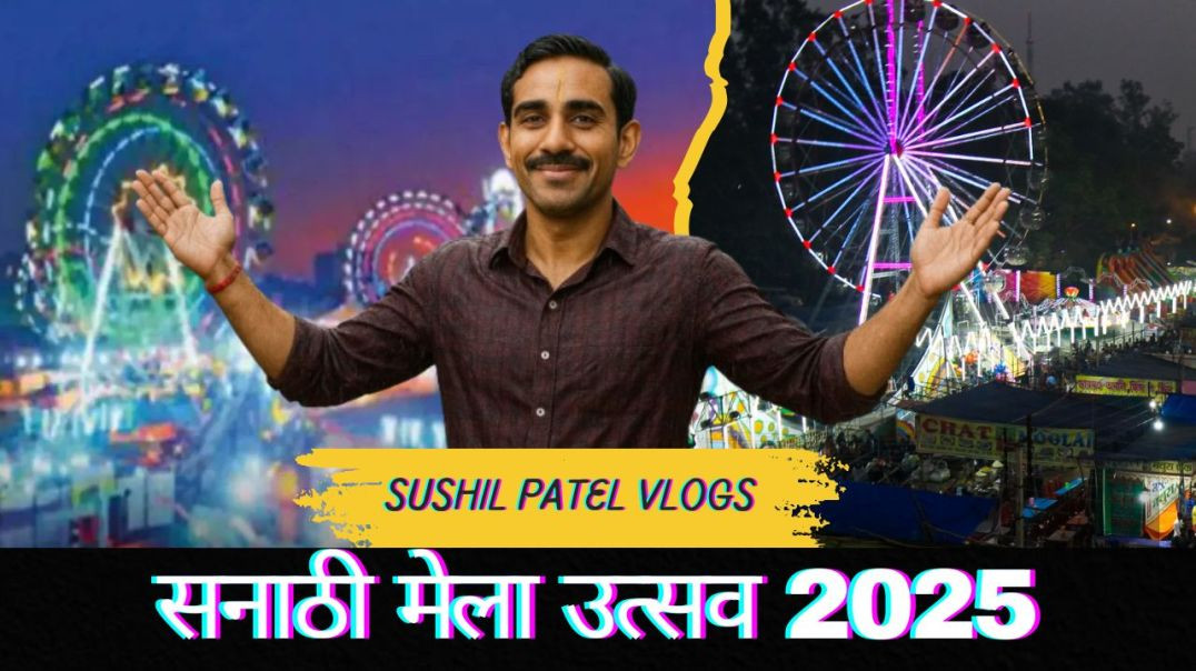 ⁣Sanathi Mela Utsav 2025 | आस्था, संस्कृति और परंपरा का भव्य उत्सव