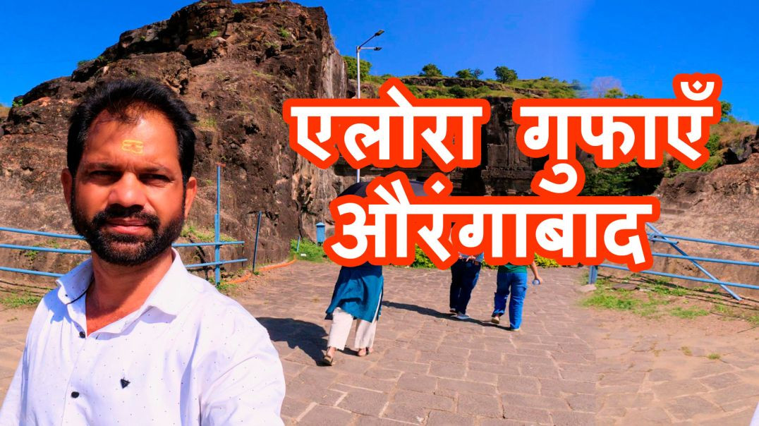 Ellora Gufayen (Ellora Caves) near Aurangabad, Maharashtra,