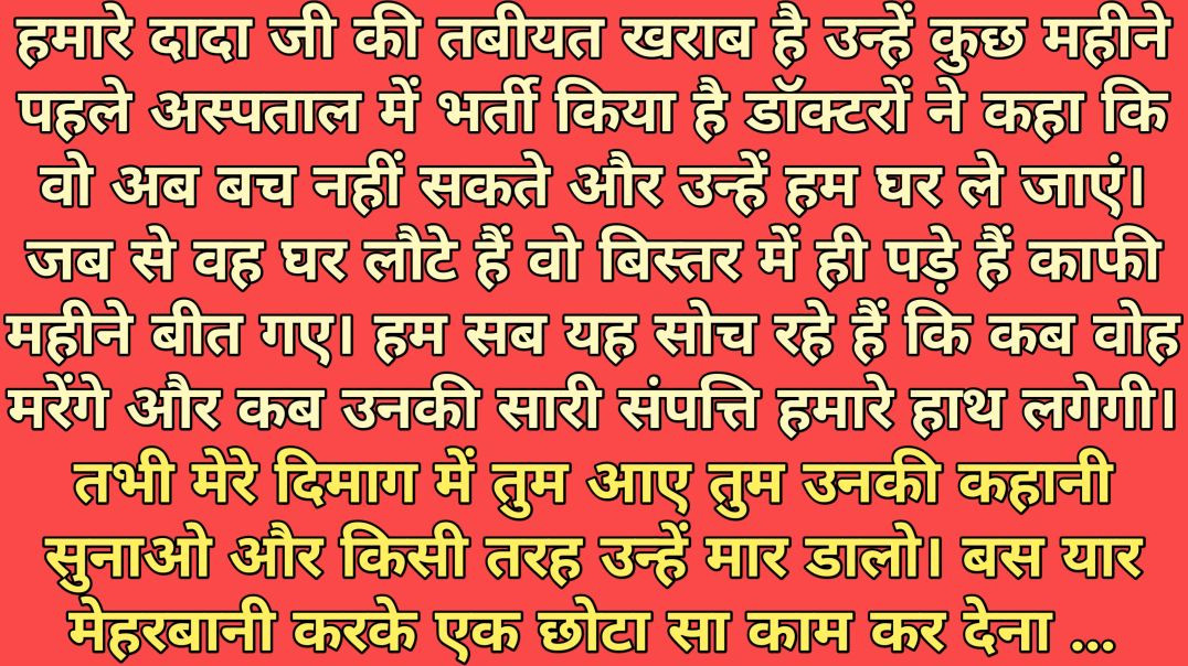 ⁣Motivational Suvichar Story| Emotional Story| Heart Touching Story| Moral Story|