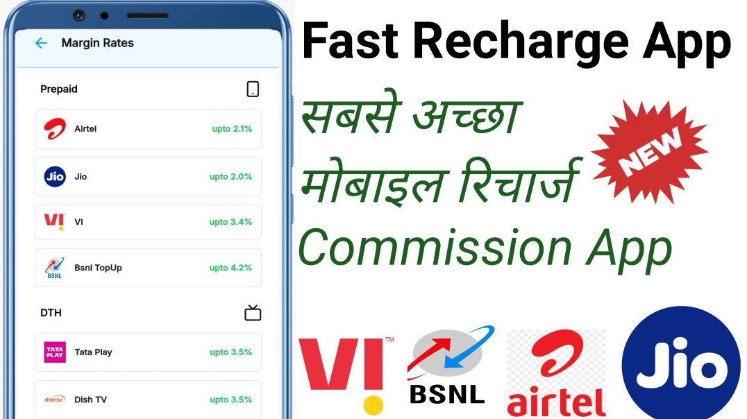 ⁣Fast Recharge App Se Mobile Recharge Aise Kare । New Recharge App . Refer And Earn