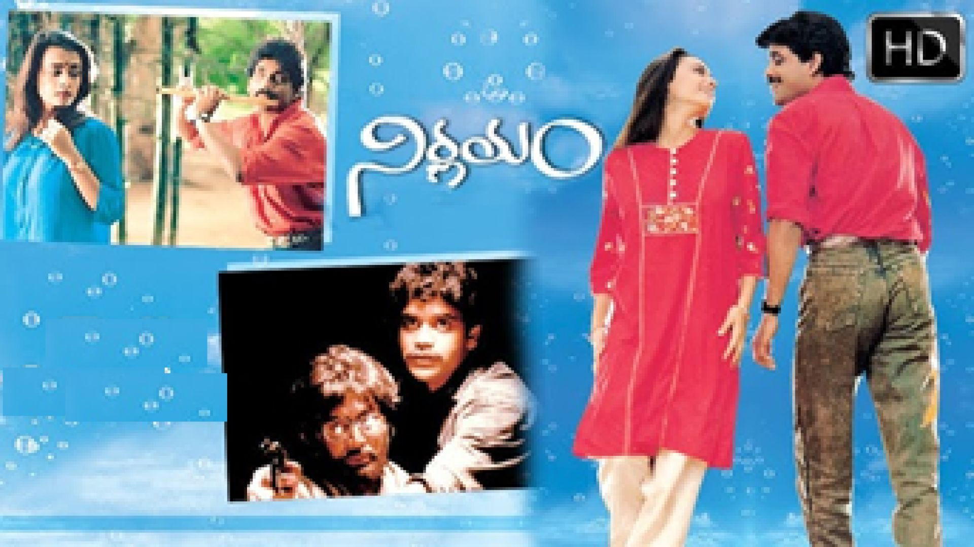 ⁣🎶 O Papaalu Papalu I Love You (Remastered HD) | Nirnayam |