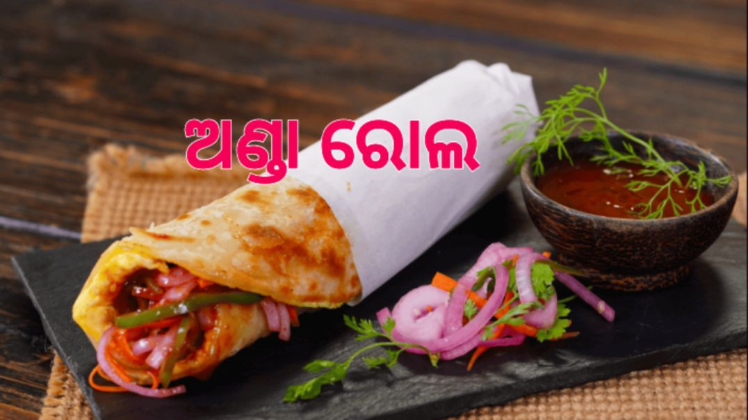 ଅଣ୍ଡା ରୋଲ୍।How to make egg roll odia.