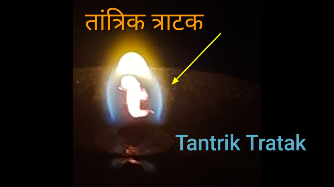 तांत्रिक त्राटक 4th Batch Experience