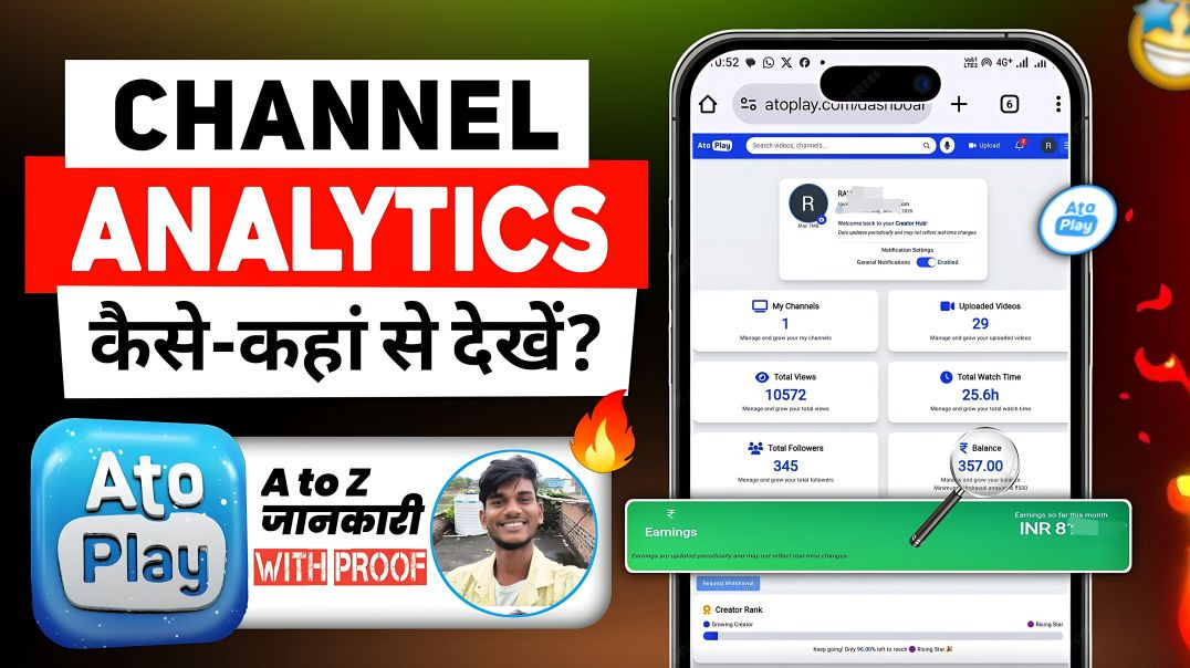 AtoPlay Channel Dashboard  कैसे देखें? Atoplay Analytics & Earnings Proof🤑