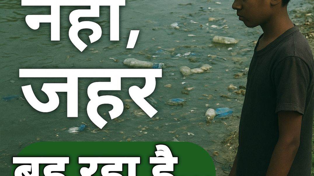 ⁣Pani ki ek boond...