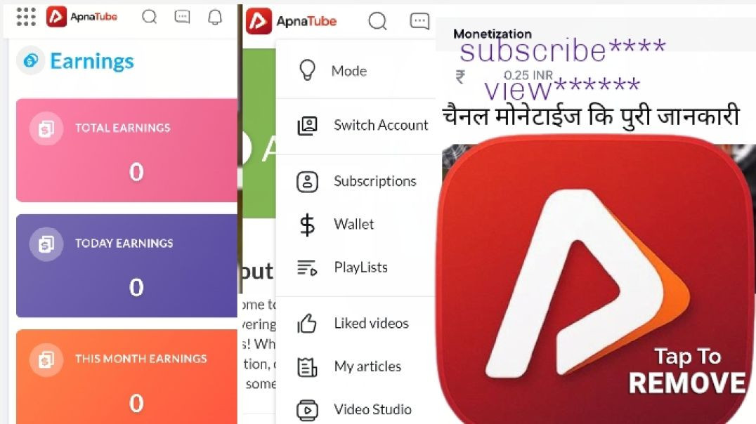 ⁣APNA TUBE CHANNEL MONETIZE