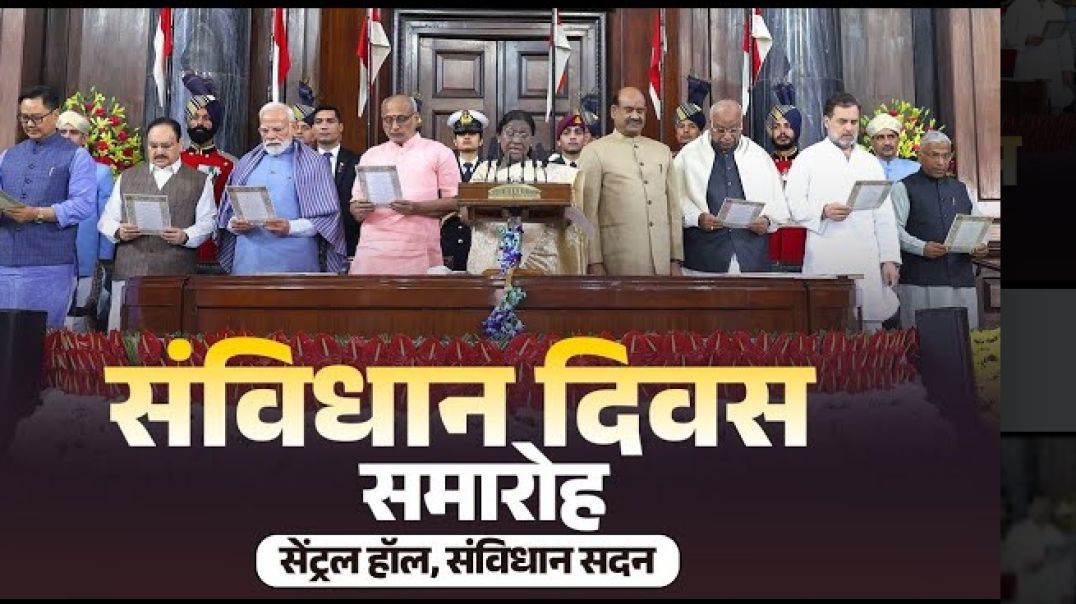 ⁣LIVE : PM Modi participates in Constitution Day celebrations at Central Hall of Samvidhan Sadan