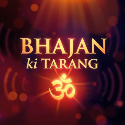 BHAJAN ki TARANG