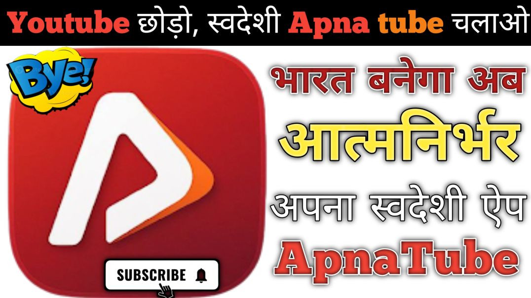 ⁣Bharat ka apna app apna tube video sharing platform YouTube se behtar #shanukasafar