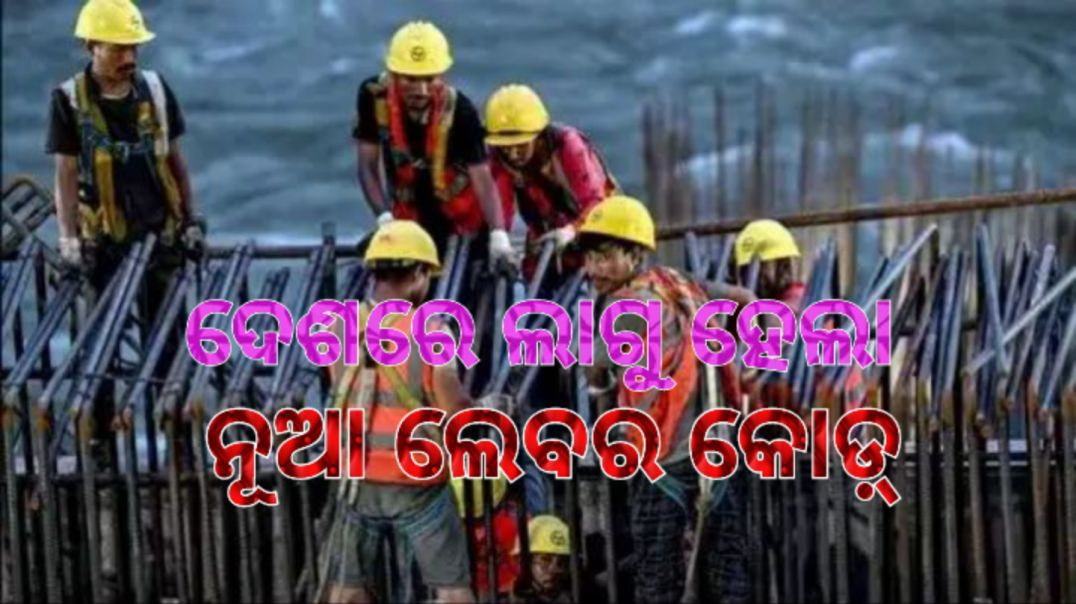 କର୍ମଚାରୀଙ୍କ ପାଇଁ ୧୦ ମୁଖ୍ୟ ପରିବର୍ତ୍ତନ।