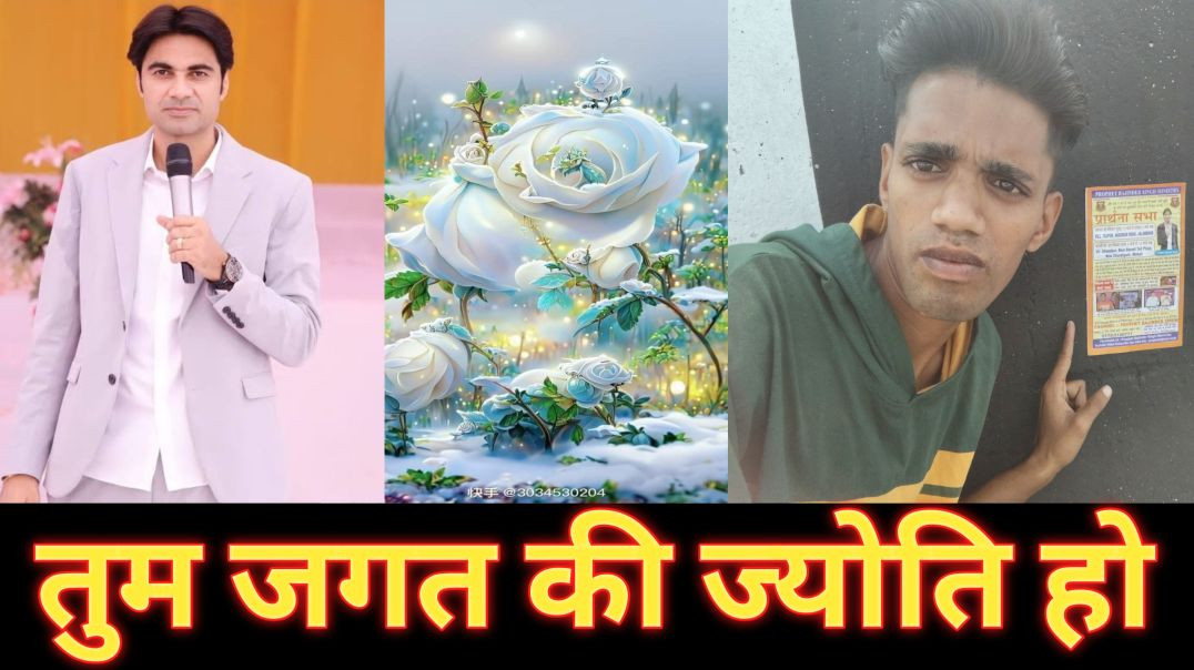 सुसमाचार भाग -2