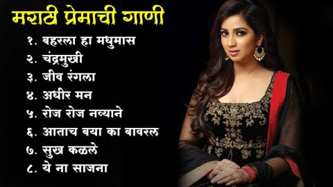 ⁣मराठी प्रेमाची गाणी 2025 💖 Top silent Songs 💖Marathi  2025💕