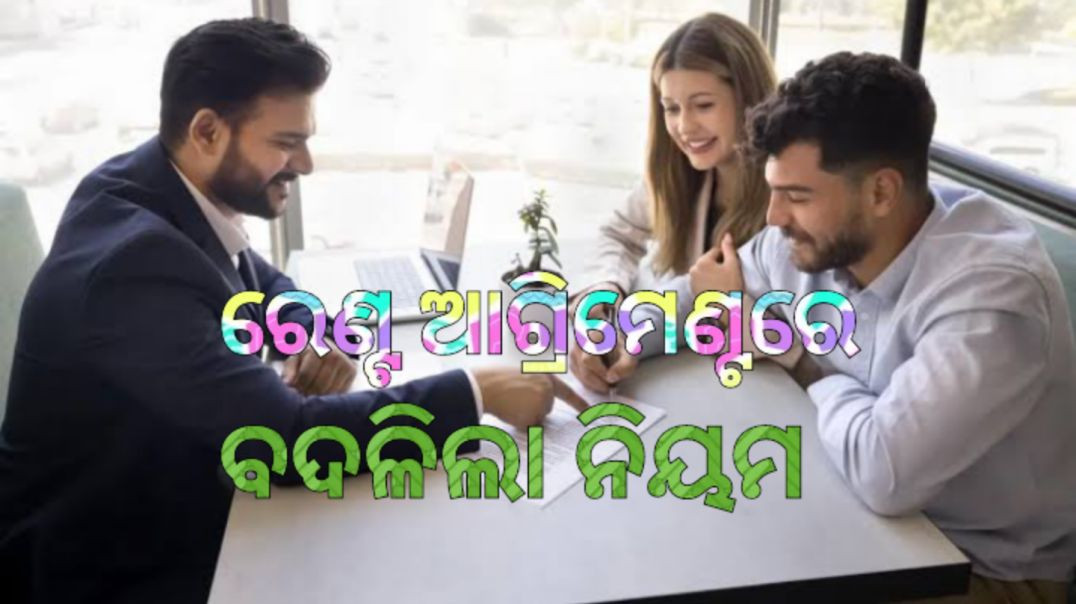 ଭଡ଼ାଟିଆ-ଘର ମାଲିକ ଧ୍ୟାନ ଦିଅନ୍ତୁ।