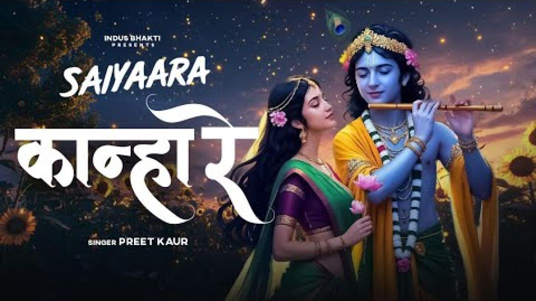 ⁣Kanha Re _ SAIYAARA _ Female _ Bhajan _ Preet _ Shubham Sharma _ Navneet Tomar Karan