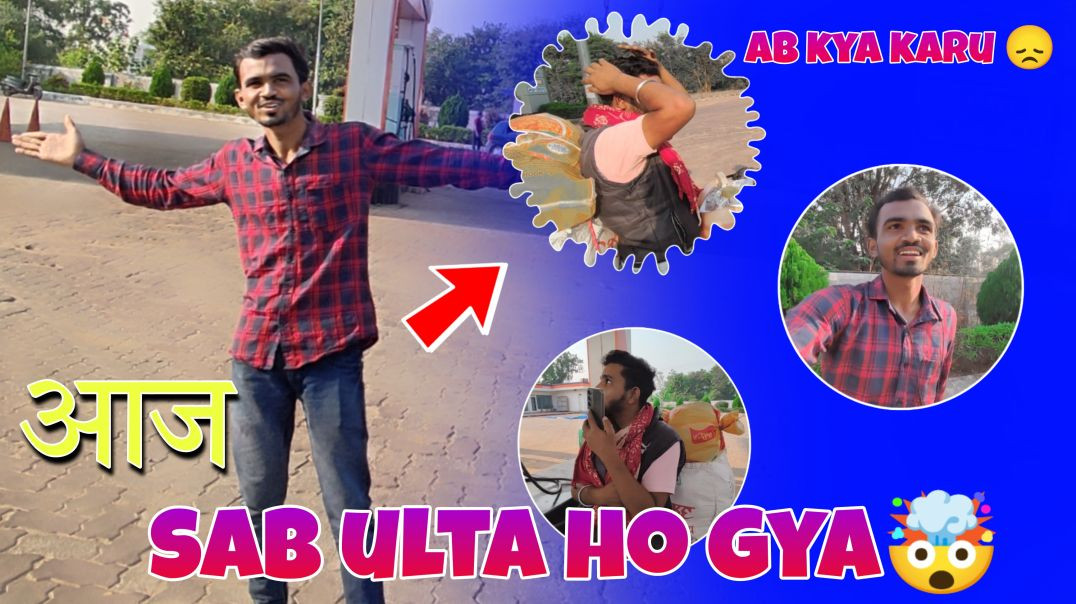 ⁣आज का दिन सबसे खराब रहा | क्या हुआ आज? 🤔 Worst Day Vlog