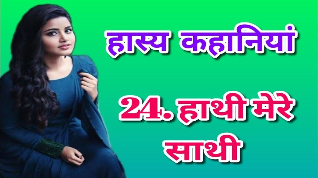 ⁣हाथी मेरे साथी फिल्मHathi Mere Saathi movie  Hathi Mere Saathi story  Hathi Mere Saathi songs  Hathi