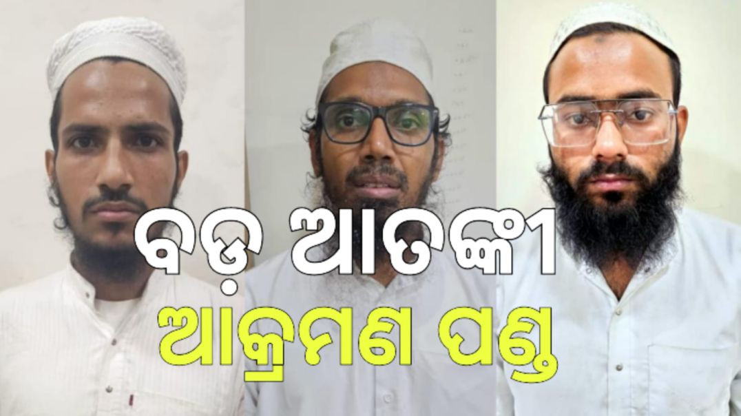 ⁣ବଡ଼ ଆତଙ୍କବାଦୀ ଆକ୍ରମଣକୁ ପଣ୍ଡ କଲା ଭାରତ।