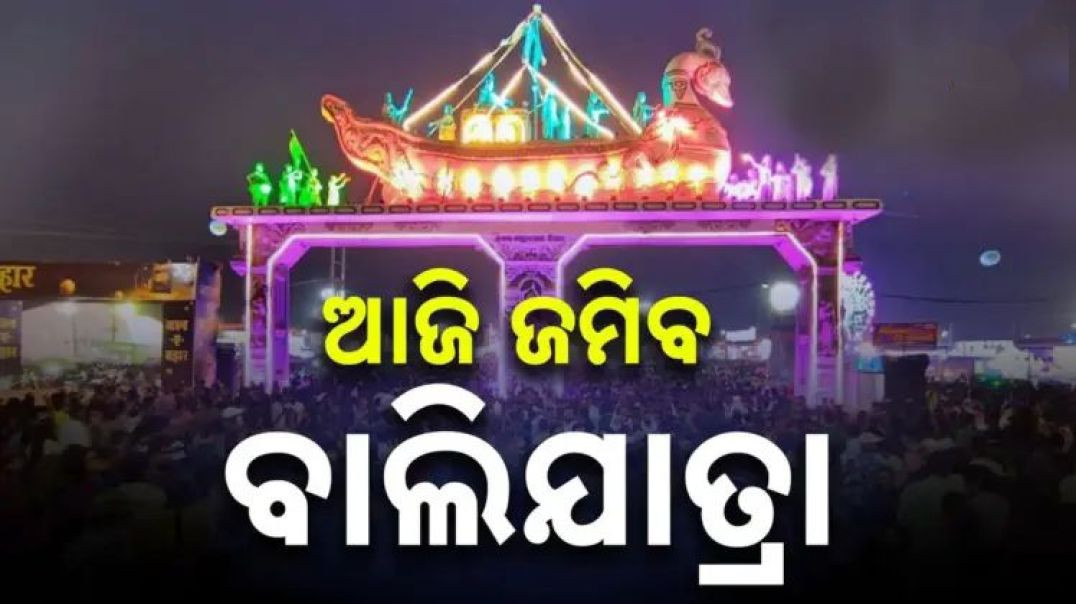 ଉଦଘାଟନ କରିବେ ମୁଖ୍ୟମନ୍ତ୍ରୀ।