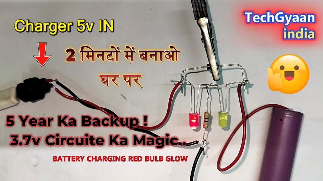 GHAR PAR BANAO 3.7V BATTERY CIRCUIT | BATTERY CHARGER