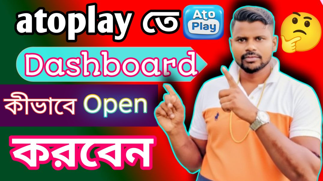 ⁣🎯How to use atoplay dashboard 🎯
