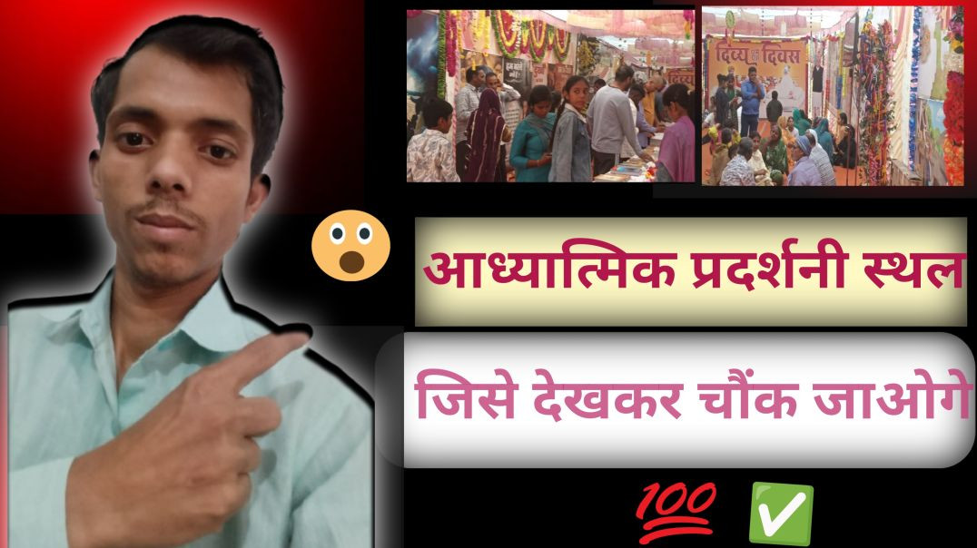 ⁣आध्यात्मिक स्थल का एक ऐसा दृश्य जिसे देखकर आप चौंक जाओगे