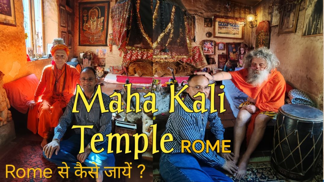 ⁣रोम इटली 🇮🇹 - Durga Puja 2025 | दुर्गा माँता जी का दर्शन करने जा रहे हैं Namaste Italy