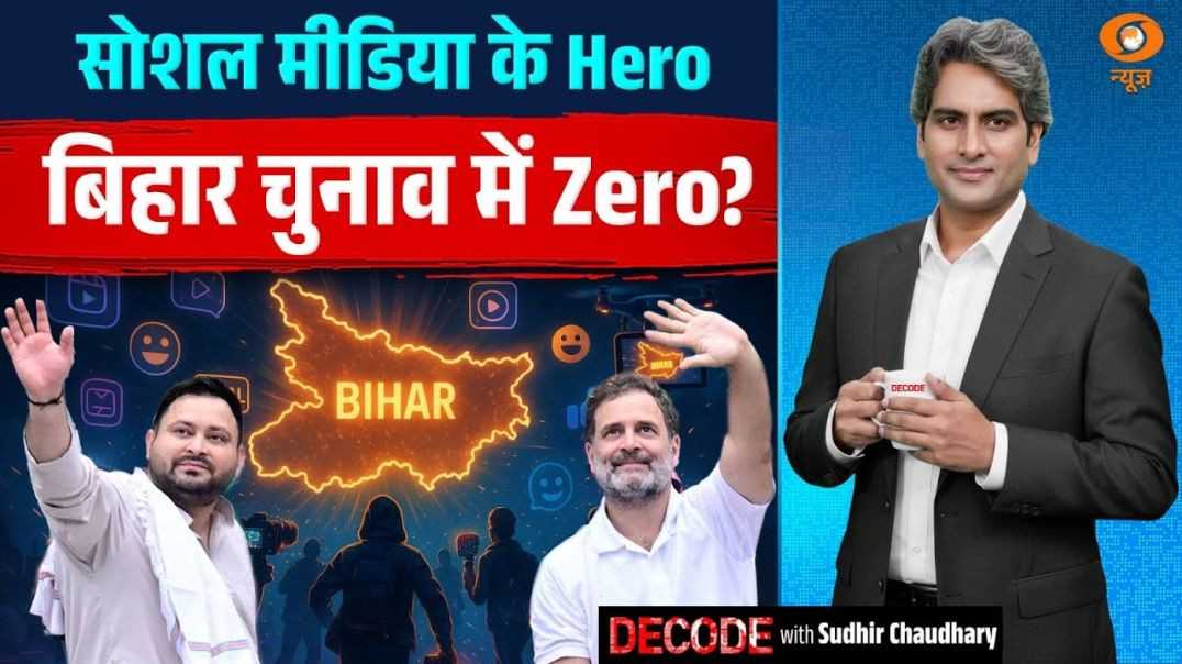 ⁣PK पर मीडिया का GK कमजोर  Prashant Kishore  Jansuraj  Bihar Chunav  Decode  Sudh