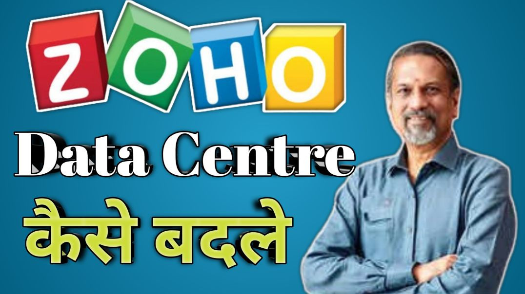 ⁣Zoho Data Center Change Kaise Kare? India Server पाने का असली तरीका (Step-by-Step)