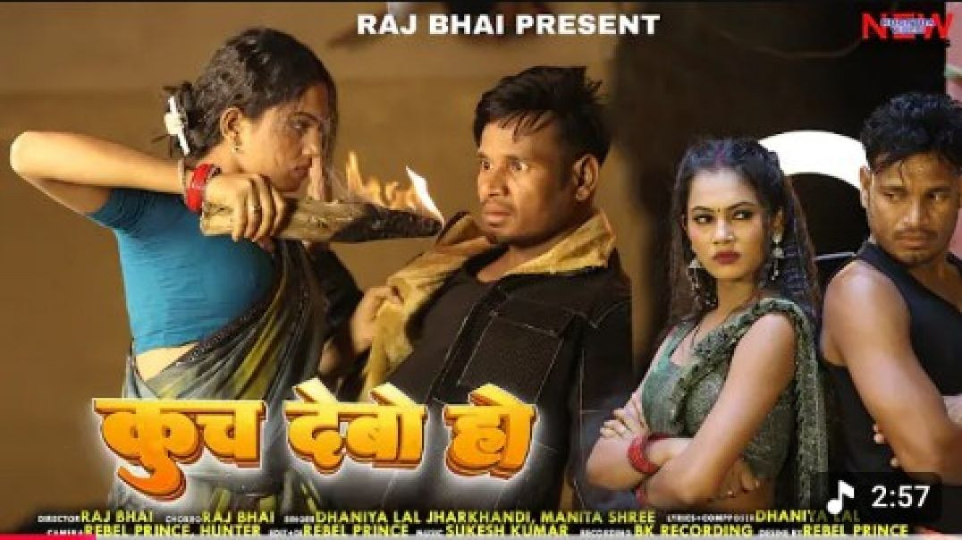 ⁣KUCH DEBO HO __कूच देबो हो __ RAJ BHAI VIDEO __ new Khortha video song(720P_HD)