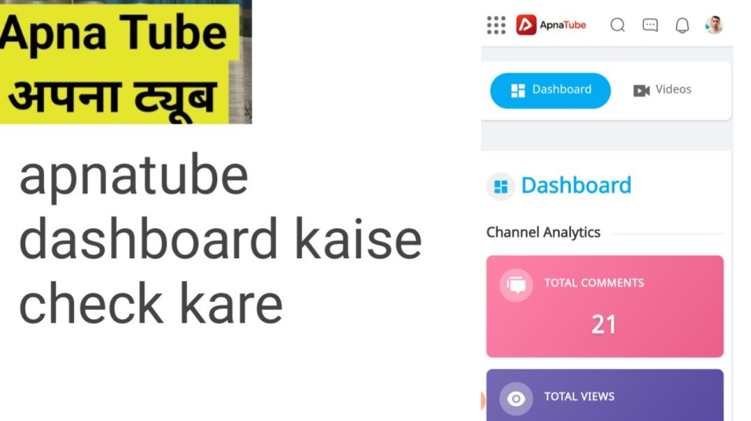 ⁣Apnatube per dashboard Kaise dekhe #shorts #viral #video # dashboard #trending
