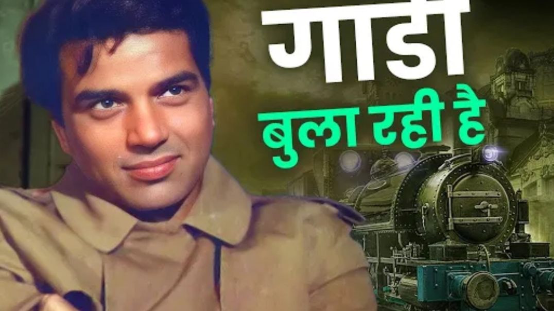 ⁣Gaadi Bula Rahi Hai Video Song | Kishore Kumar | Dharmendra | Dost Movie Songs | Old Hindi Songs