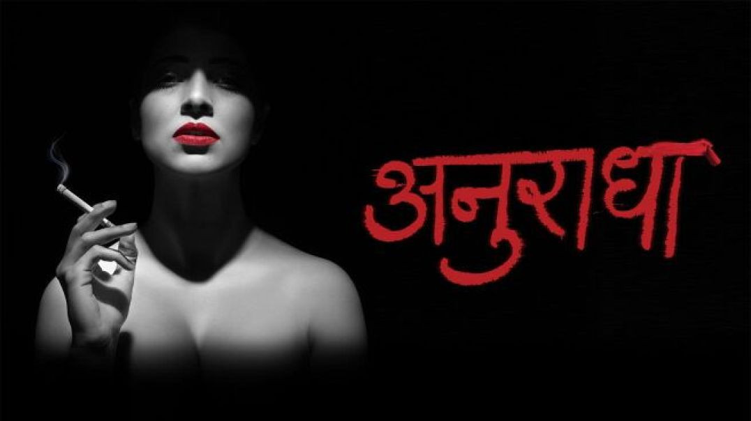 ⁣Anuradha S1 Marathi Hot webseries