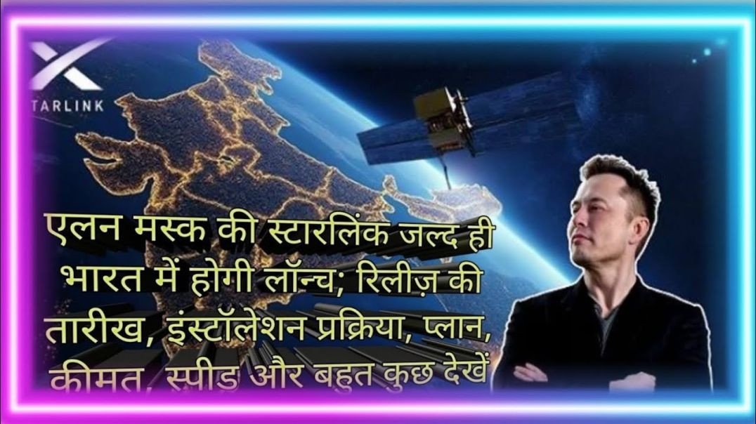 ⁣सैटेलाइट इंटरनेट में ज्यादा स्पीड आती है या ब्रॉडबैंडजान(720P