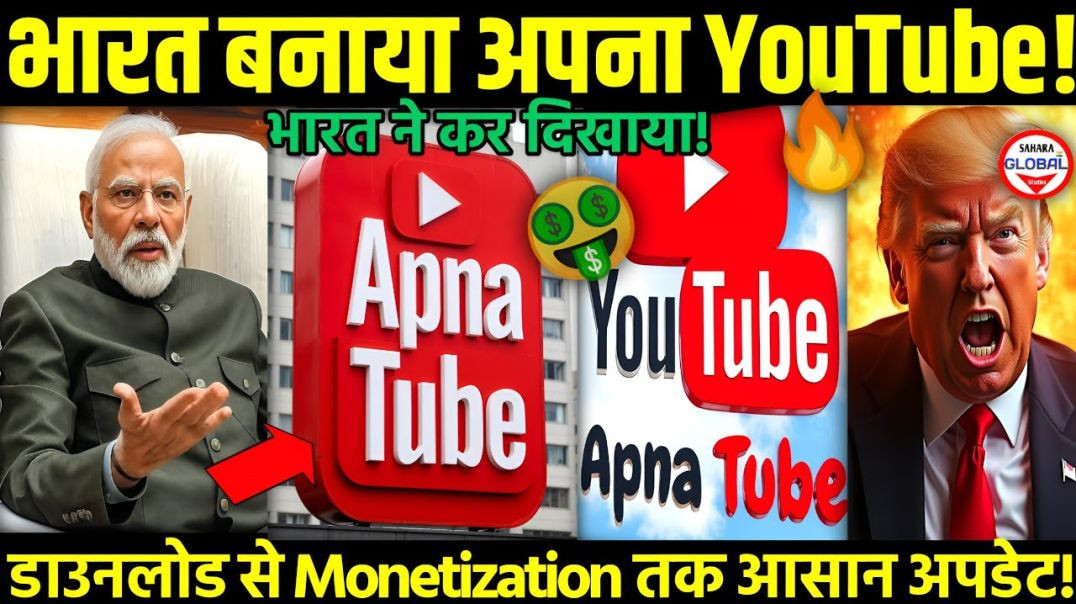 ⁣“Apna Tube पर Channel कैसे बनाएं? Full Setting + Monetization Trick 2025”