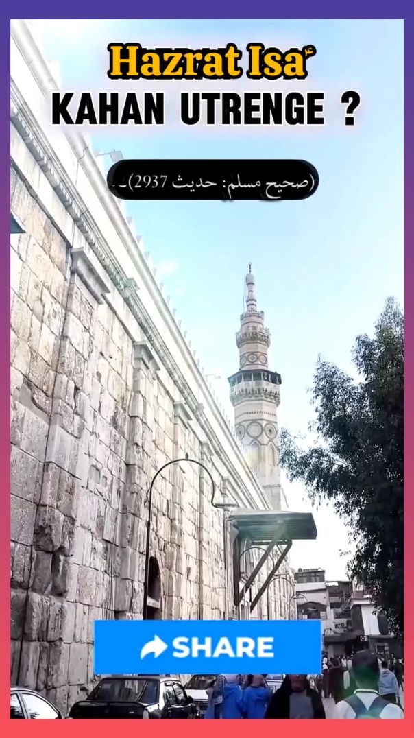 Hazrat Isa A.S Ka Nazool – Wo Lamha Jab Aasmaan Phat Jayega | Qiyamat Signs Explained