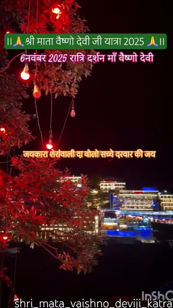 जय माँ वैष्णो देवी #vaishnodevidairies #vaishnodevi #shortsvideo #viral #viralvideo #yatra#maa#short