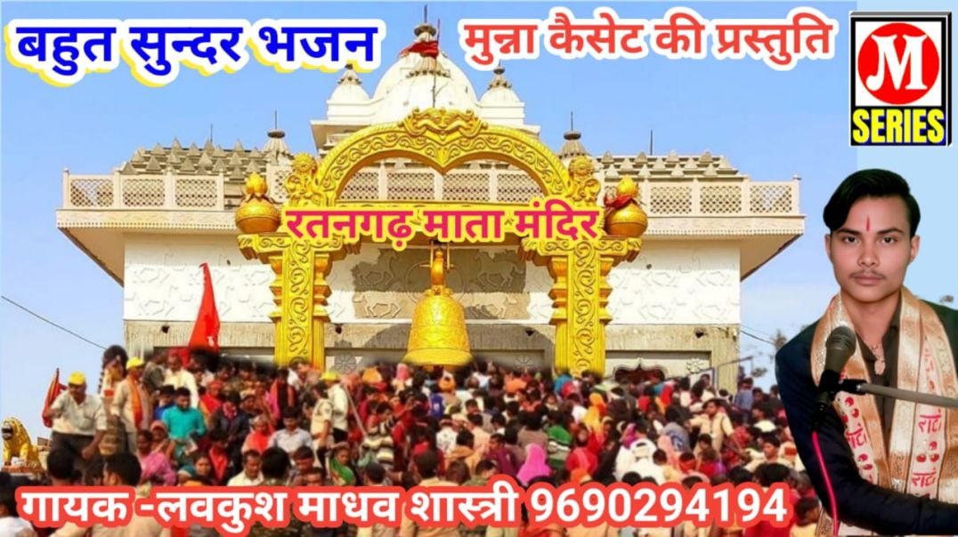 ⁣मेरो खोय गयो देवरिया गायक-लवकुश माधव शास्त्री