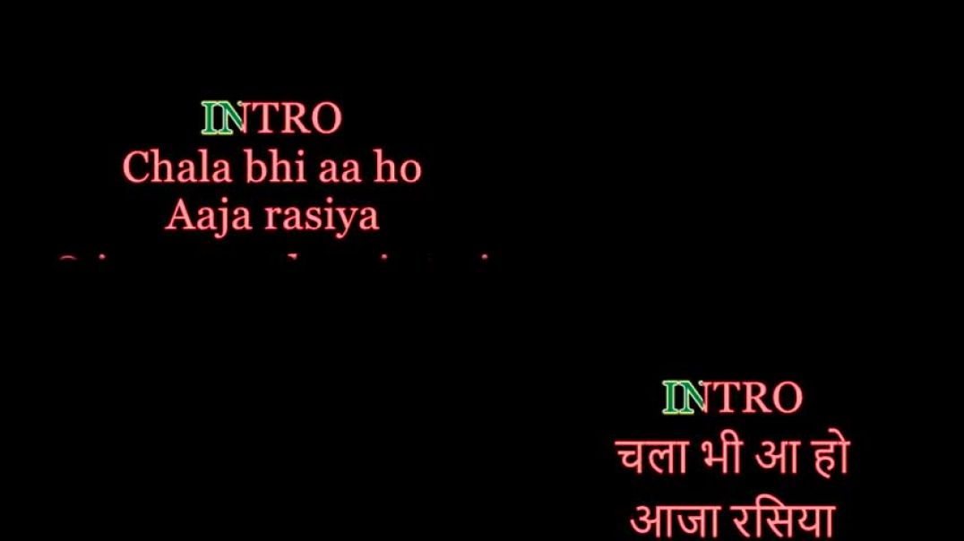 ⁣Chala Bhi Aa Aaja Rasiya Karaoke With Scrolling Lyrics