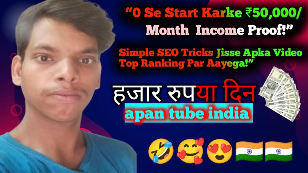 0 Se Start Karke ₹50,000/Month — Apna Tube India Par Real Income Proof!” 5 Simple SEO Tricks Jisse A