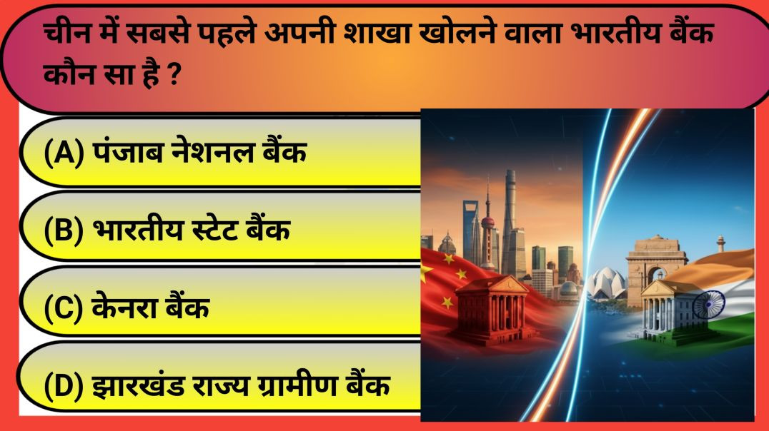 ⁣GK video | Arihant GK | Lucent GK | Disha Gk | Kiran gk | general knowledge Hindi | सामान्य ज्ञान हि