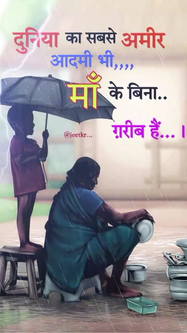 Right_बातें