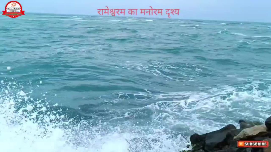 Ram Setu __ रामेश्वरम के मनोरम नजारे __ रामेश्वरम __Rameswaram Ka manoram Drishya __ Rameswaram __ (