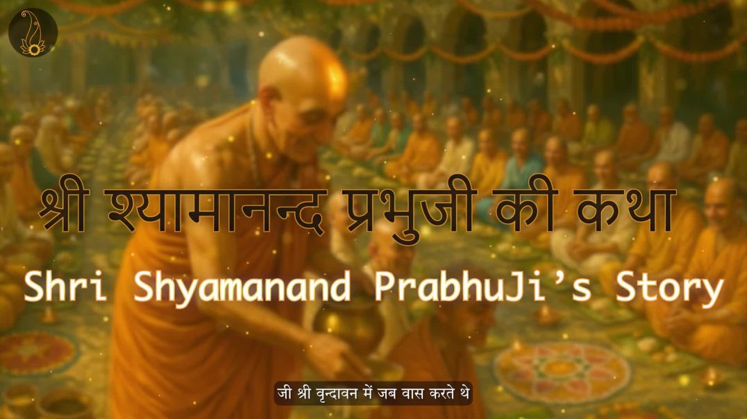 ⁣भक्त श्री श्यामानन्द जी का चरित्र _ An AI Short Video _ Pujya Premanand Govind Sharan Ji Maharaj (1)