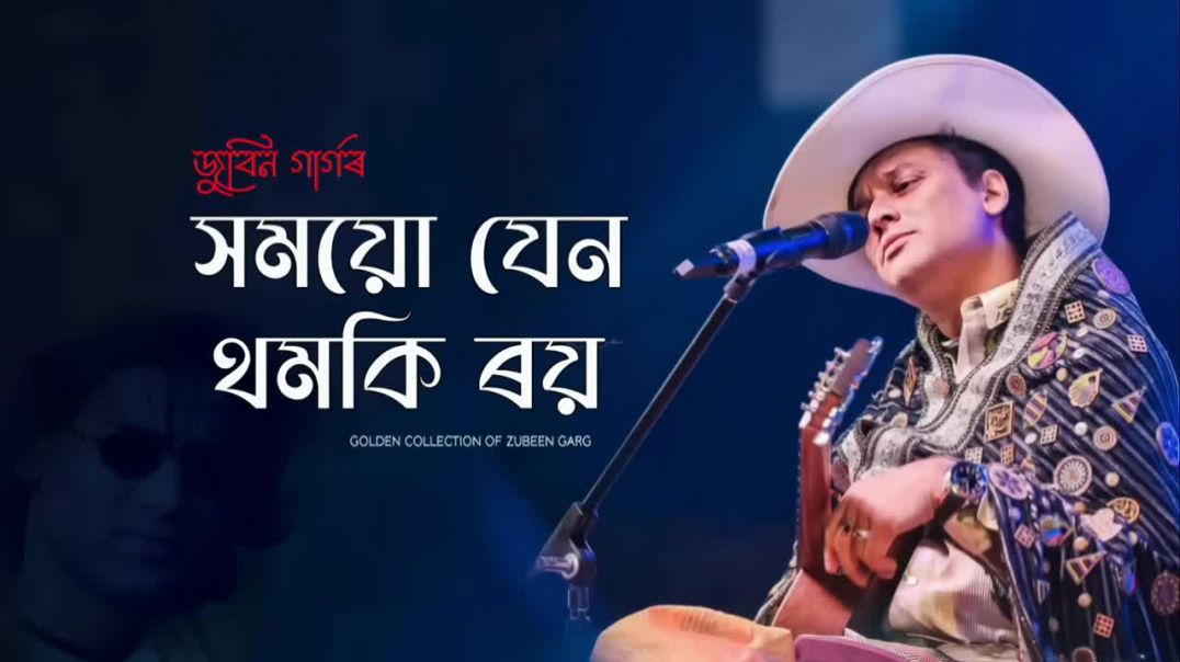 ⁣XMOYO JEN (সময়ো যেন) - Zubeen Garg _ Old Assamese song _ Golden collection of zubeen Garg(720P_HD)