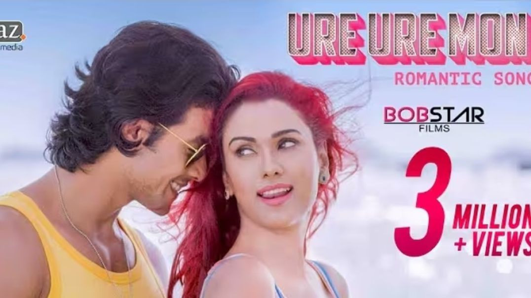 ⁣ye mon ure ure song
