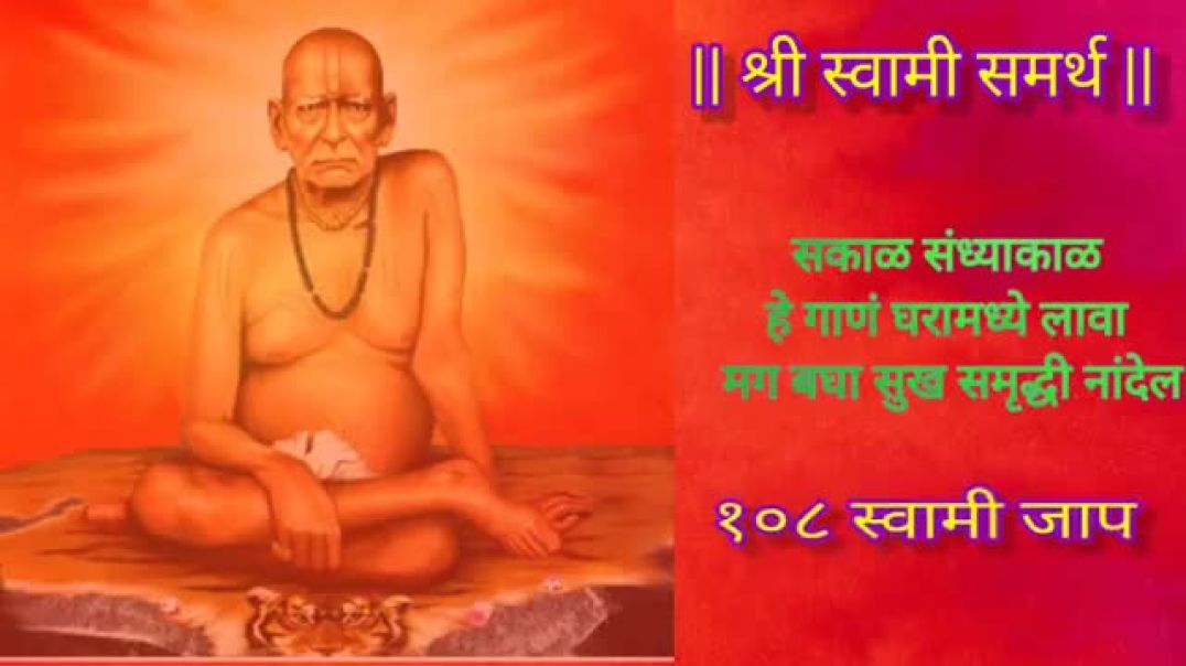 __Shree_Swami_Samarth___Shree_Swami_Samarth_Jaap__108_Jaap_Mantra_Shree_Swami_Samarth_Aarti_2023_(36