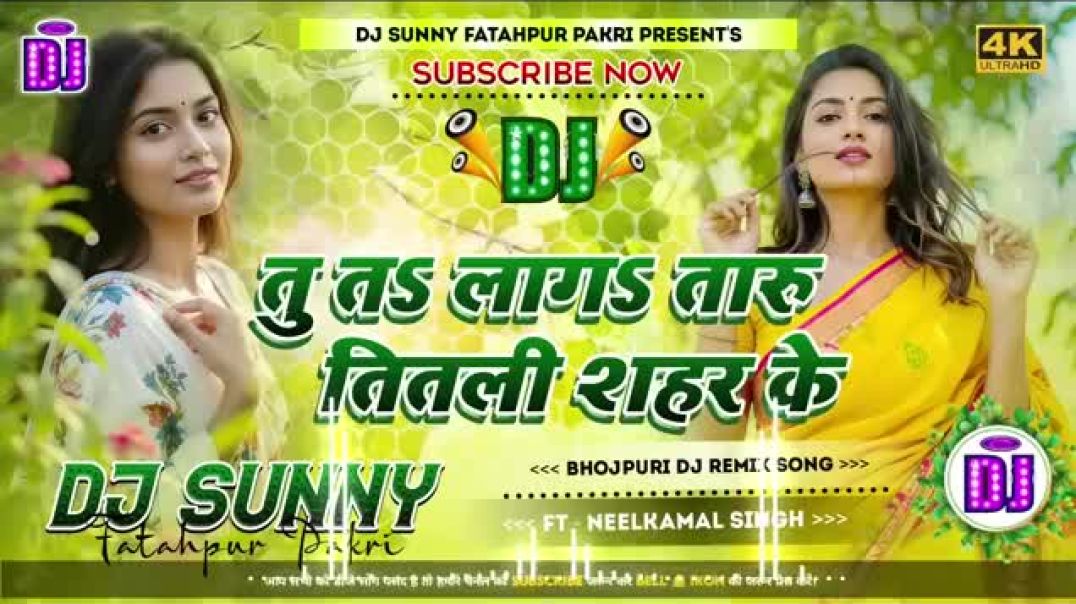 Tu_Ta_Lagataru_Titli_Shahar_Ke____Bhojpuri_Dj_Remix_Song_Hard_Dholki_Mix____Dj_bhopuri